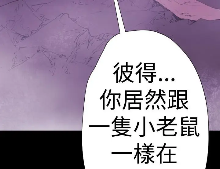 漫画《BALANCE》第12话第101张图