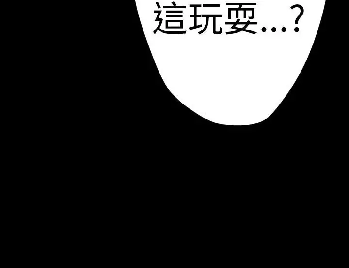 漫画《BALANCE》第12话第102张图