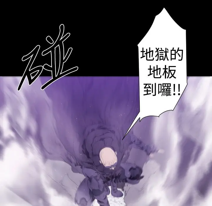 漫画《BALANCE》第12话第91张图