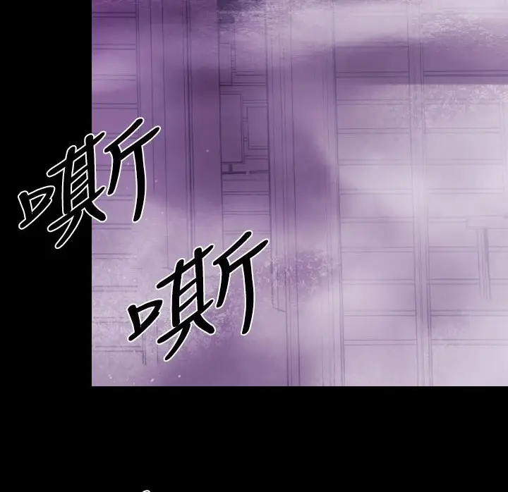 漫画《BALANCE》第12话第95张图