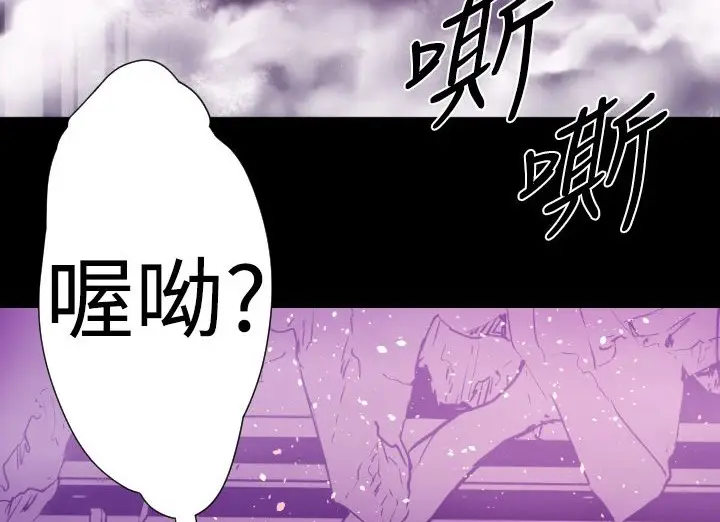 漫画《BALANCE》第13话第14张图