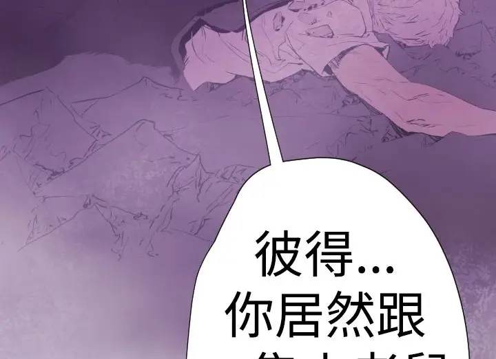 漫画《BALANCE》第13话第17张图
