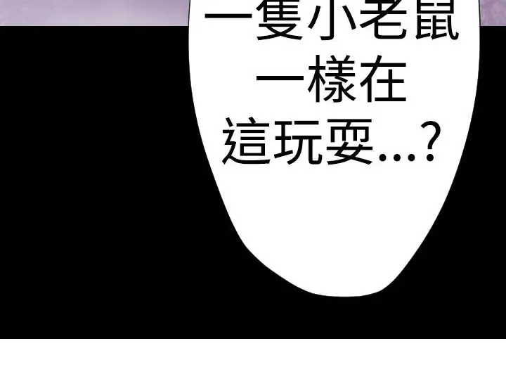 漫画《BALANCE》第13话第18张图