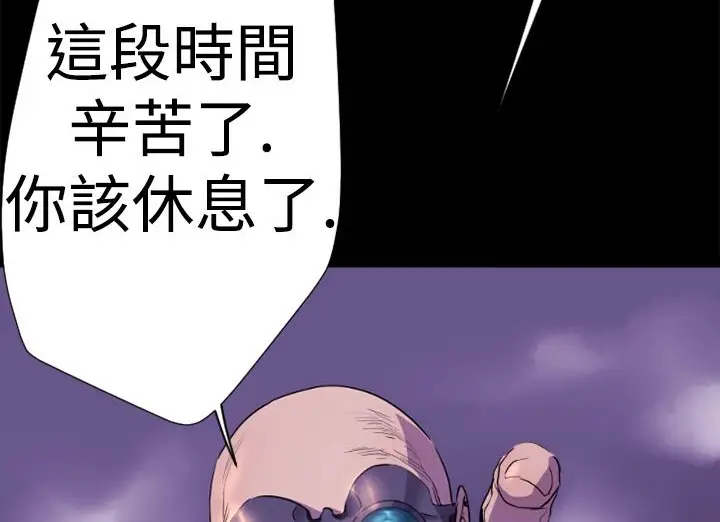 漫画《BALANCE》第13话第30张图