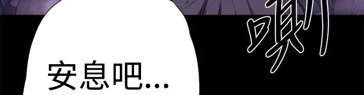 漫画《BALANCE》第13话第34张图