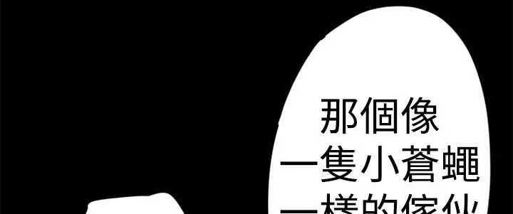 漫画《BALANCE》第13话第43张图