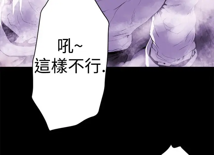 漫画《BALANCE》第13话第53张图