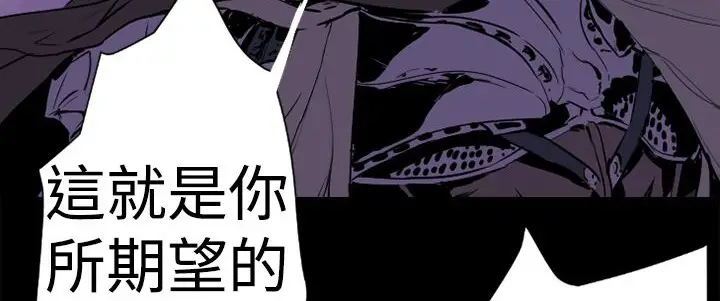 漫画《BALANCE》第13话第56张图