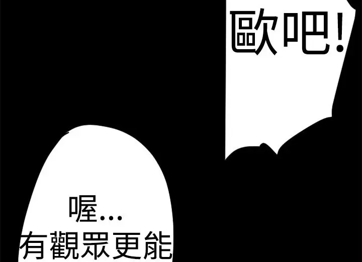 漫画《BALANCE》第13话第99张图