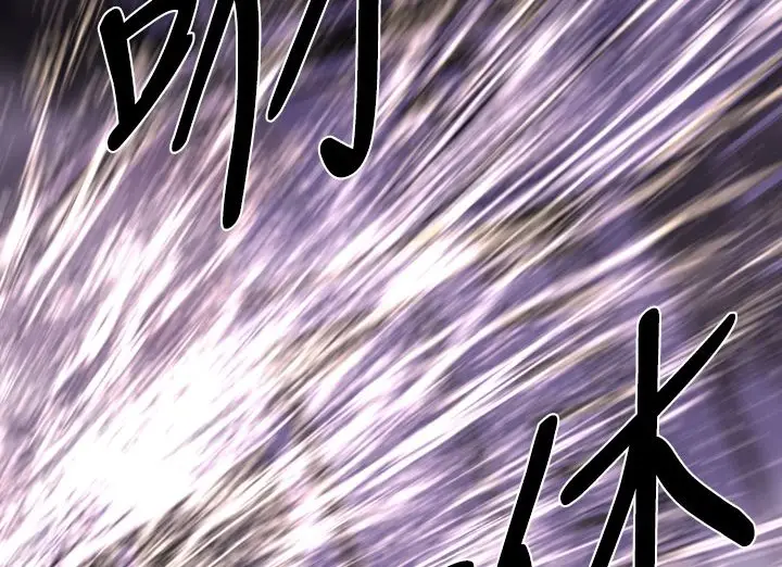 漫画《BALANCE》第14话第100张图