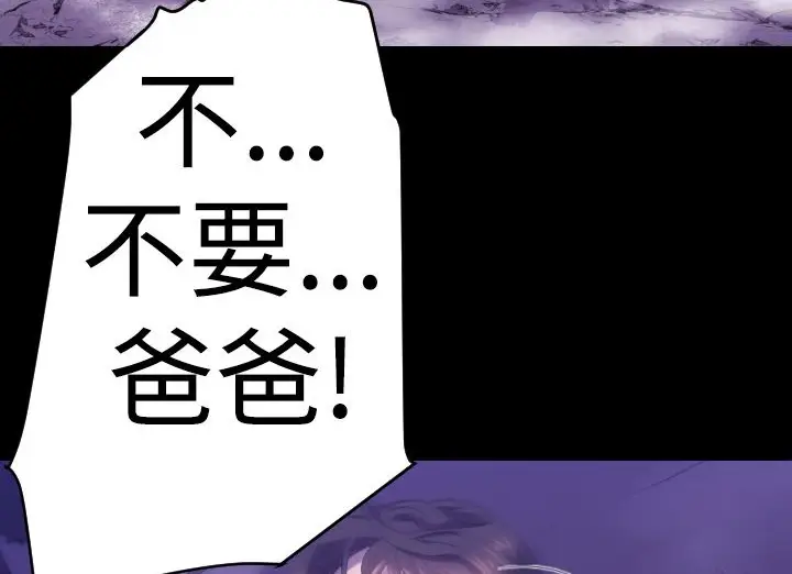 漫画《BALANCE》第14话第129张图
