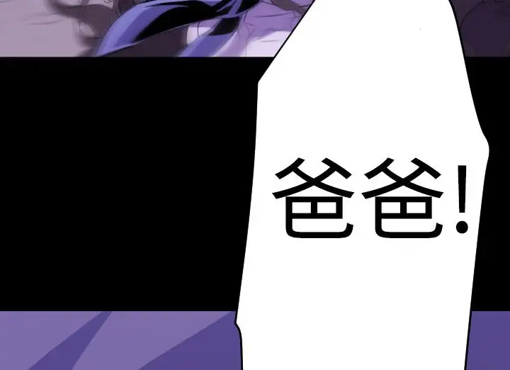 漫画《BALANCE》第14话第131张图