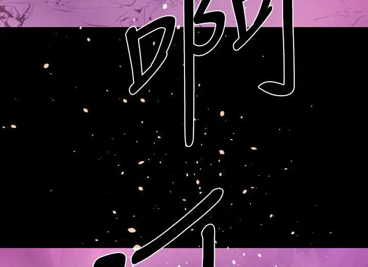 漫画《BALANCE》第14话第144张图