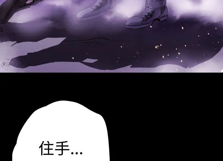 漫画《BALANCE》第14话第29张图