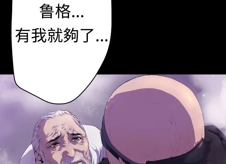 漫画《BALANCE》第14话第30张图