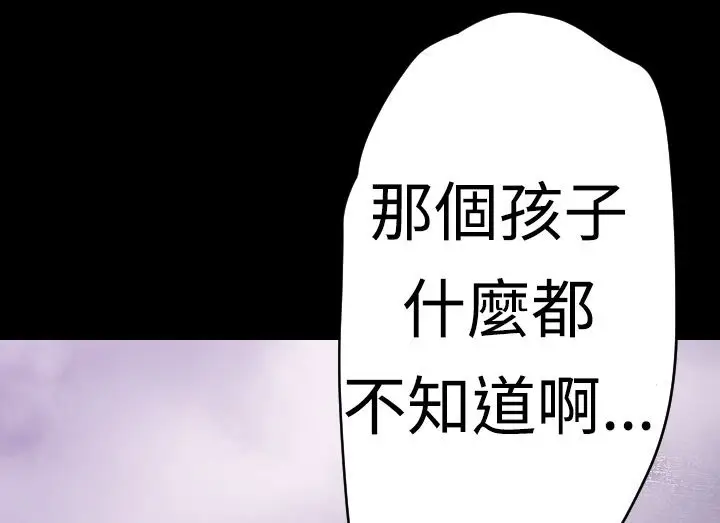 漫画《BALANCE》第14话第37张图