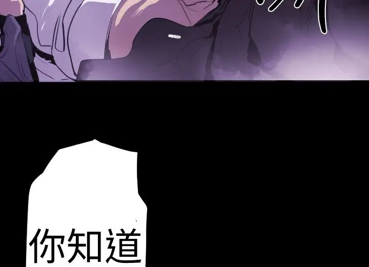 漫画《BALANCE》第14话第40张图