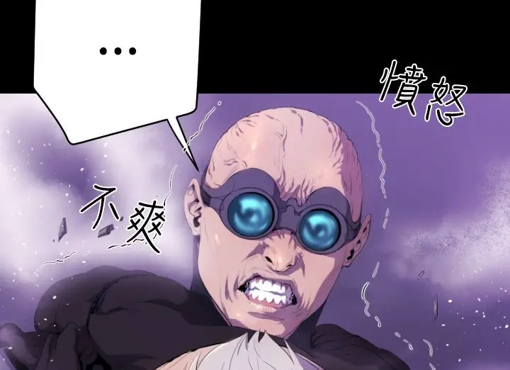 漫画《BALANCE》第14话第41张图