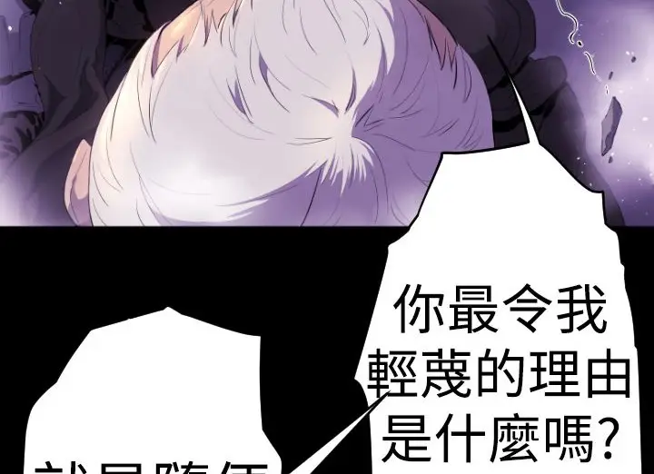 漫画《BALANCE》第14话第42张图