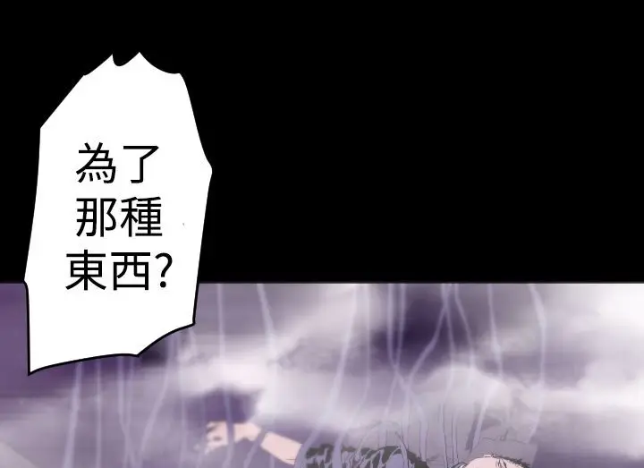 漫画《BALANCE》第14话第49张图
