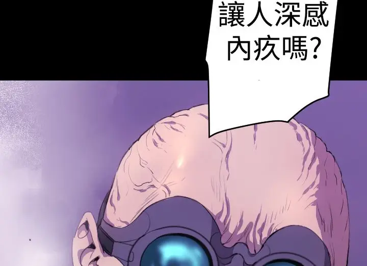 漫画《BALANCE》第14话第51张图