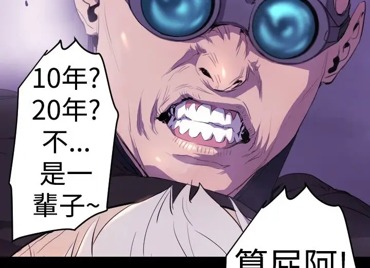 漫画《BALANCE》第14话第52张图