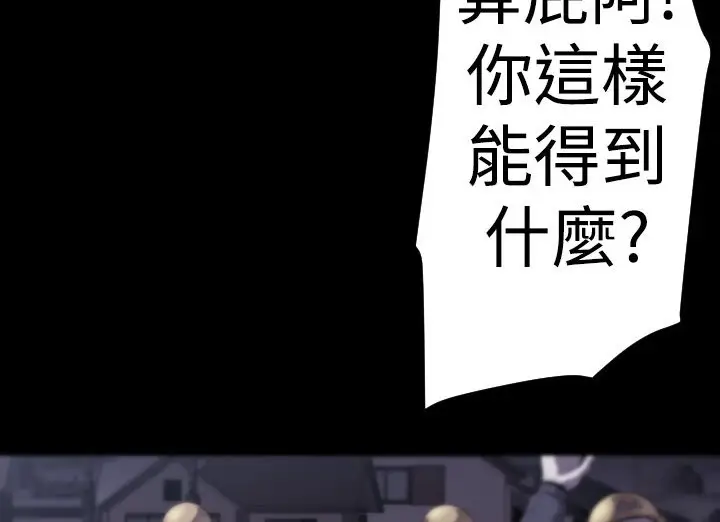 漫画《BALANCE》第14话第53张图