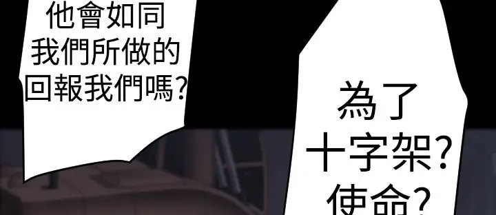 漫画《BALANCE》第14话第55张图