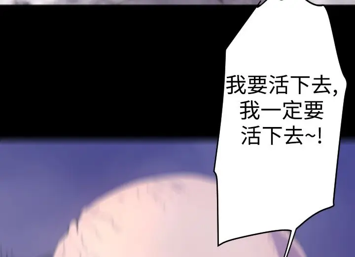 漫画《BALANCE》第14话第63张图