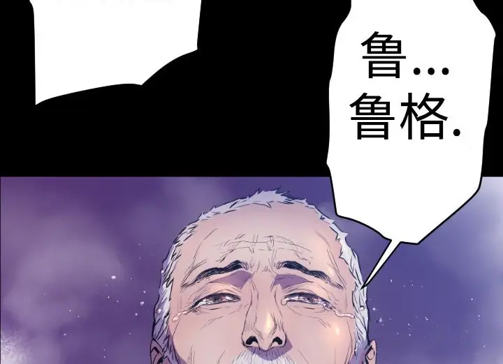 漫画《BALANCE》第14话第66张图