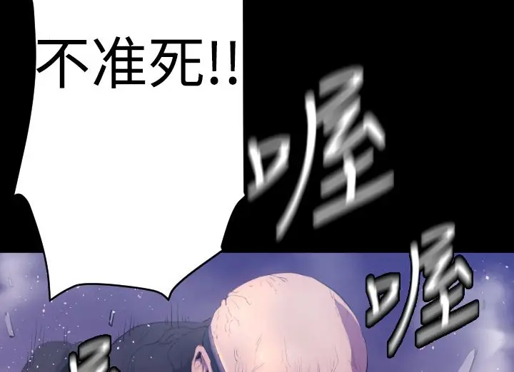 漫画《BALANCE》第14话第76张图