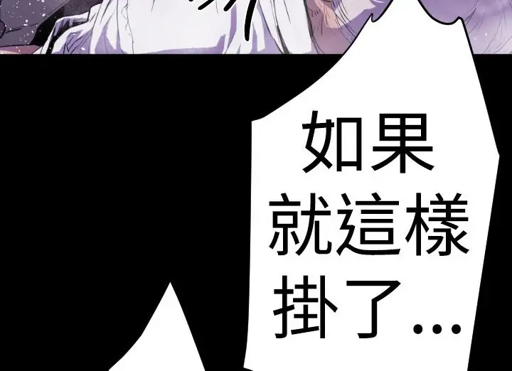 漫画《BALANCE》第14话第78张图