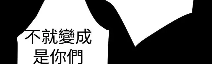 漫画《BALANCE》第14话第79张图