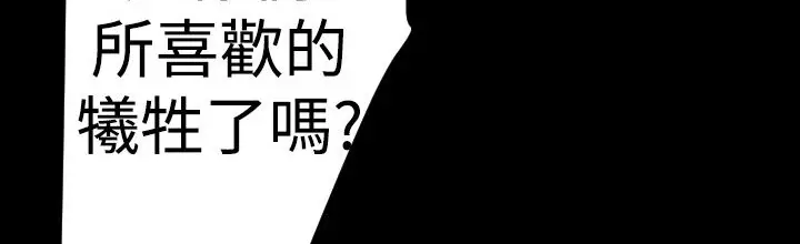 漫画《BALANCE》第14话第80张图