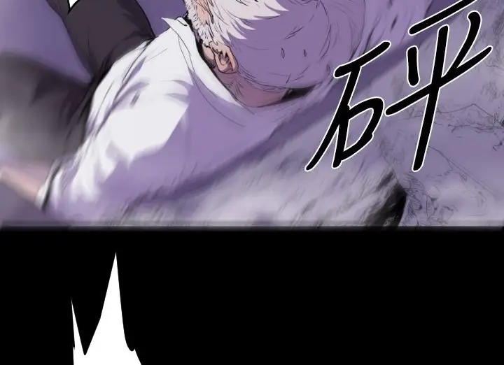 漫画《BALANCE》第14话第86张图