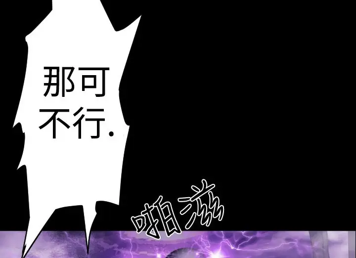 漫画《BALANCE》第14话第87张图