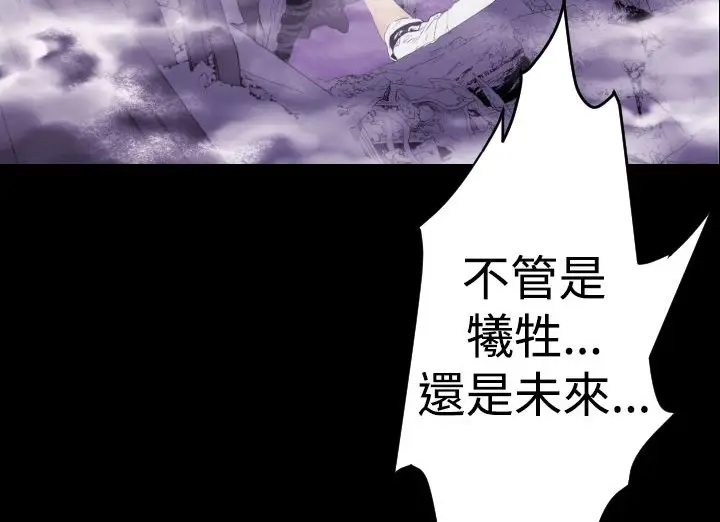 漫画《BALANCE》第14话第89张图