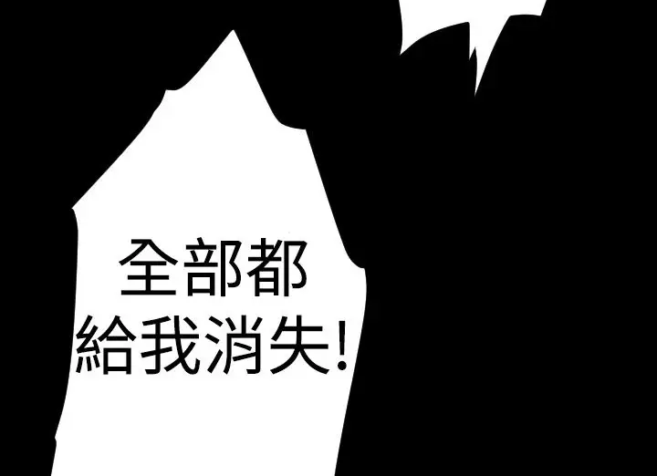 漫画《BALANCE》第14话第90张图