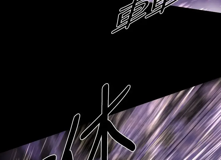 漫画《BALANCE》第14话第99张图