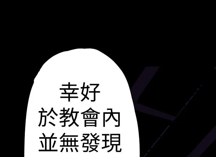 漫画《BALANCE》第15话第103张图