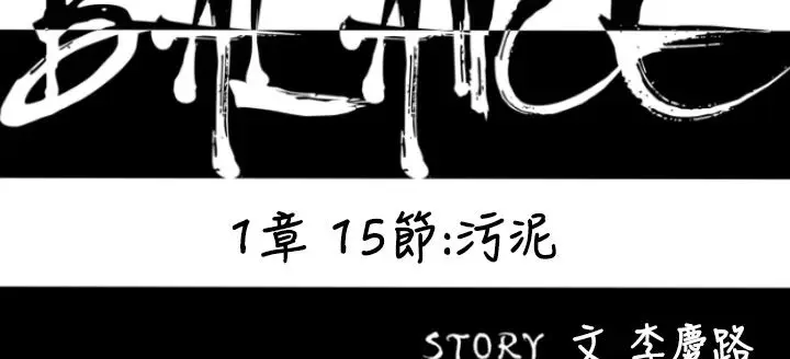 漫画《BALANCE》第15话第17张图