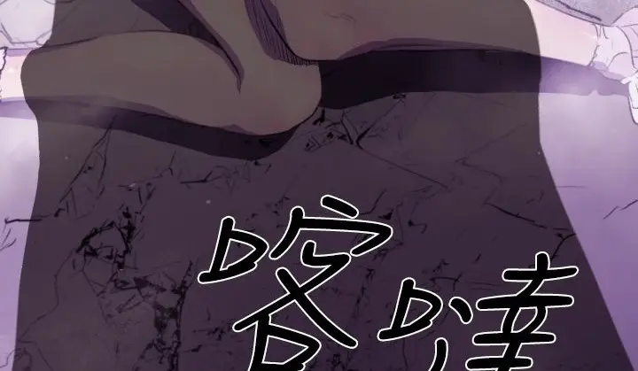 漫画《BALANCE》第15话第34张图