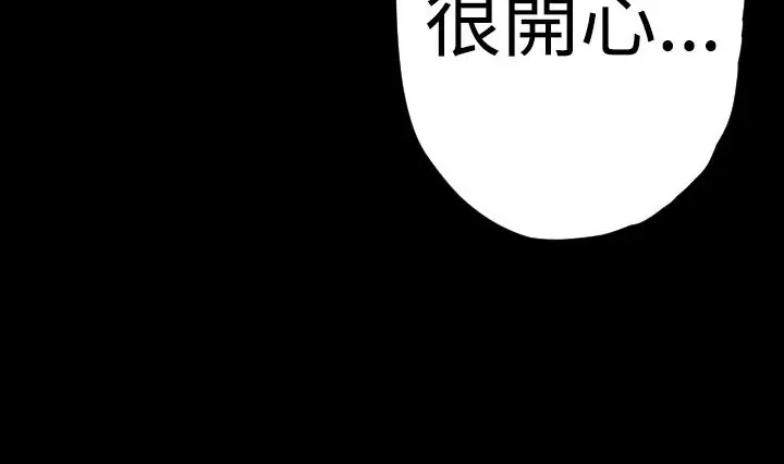 漫画《BALANCE》第15话第78张图