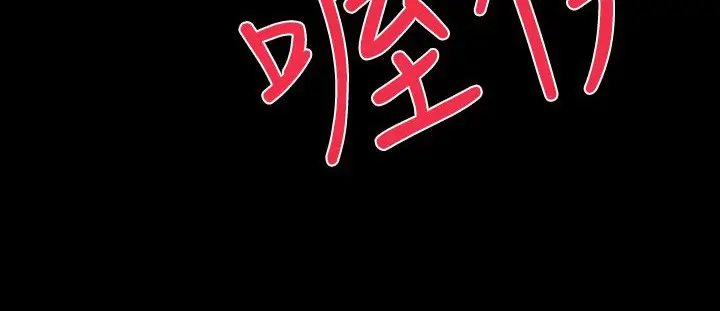 漫画《BALANCE》第15话第90张图