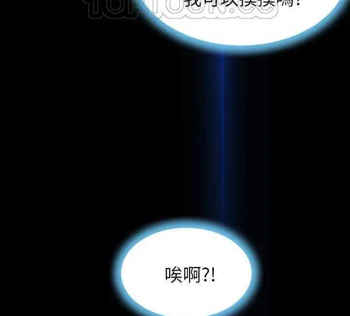漫画《S商店的她》第17话第100张图