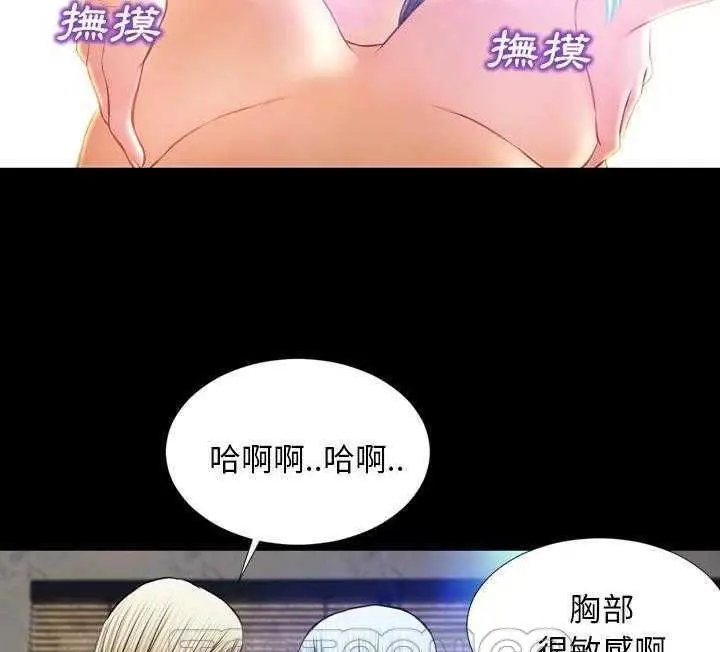 漫画《S商店的她》第17话第105张图