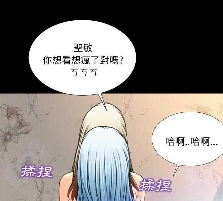漫画《S商店的她》第17话第107张图