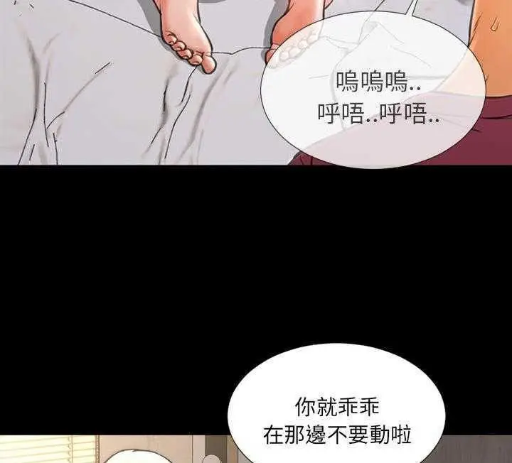 漫画《S商店的她》第17话第109张图