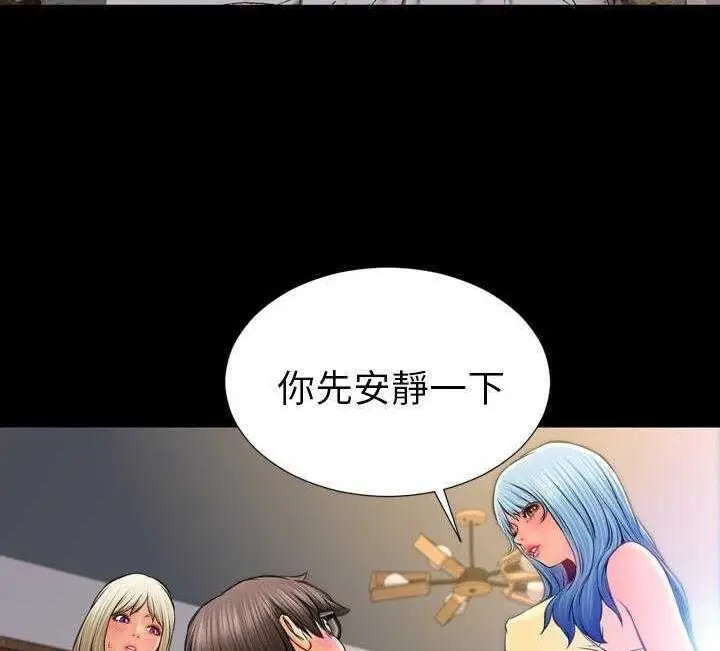 漫画《S商店的她》第17话第11张图