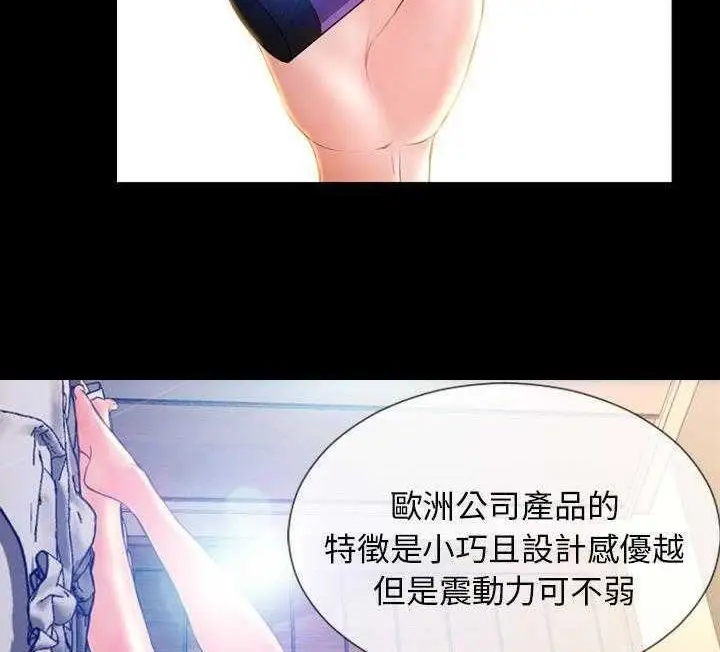 漫画《S商店的她》第17话第116张图